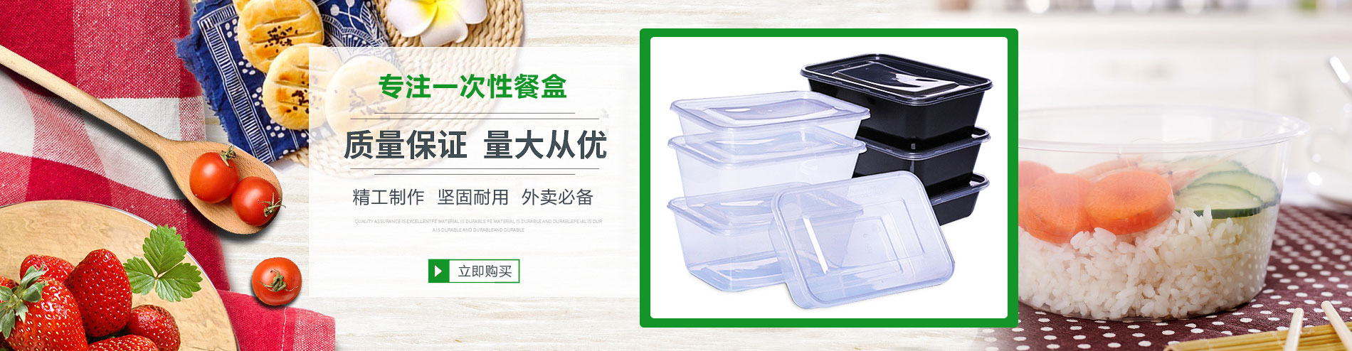 真人旗舰集团官方网站|快餐盒,一次性快餐盒,一次性快餐盒批发,餐具,一次性餐具,环保餐具,餐具批发,外卖快餐盒