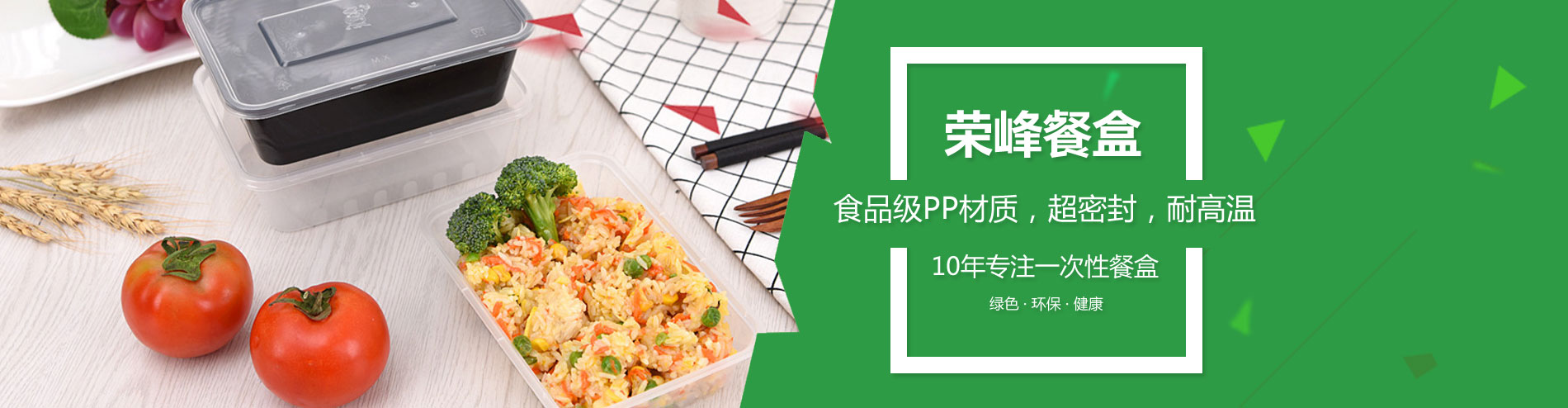 真人旗舰集团官方网站|快餐盒,一次性快餐盒,一次性快餐盒批发,餐具,一次性餐具,环保餐具,餐具批发,外卖快餐盒